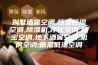别墅酒窖空调,恒温恒湿空调,除湿机,净化空调,精密空调,地下酒窖空调,机房空调,低温低湿空调