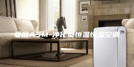 娄底ASM-净化型恒温恒湿空调