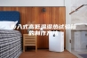 步入式高低温湿热试验箱的制作方法