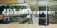 低温恒温水槽的日常维护保养方法