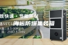 海运防爆集装箱