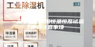 一定要谨记使用恒温恒湿试验箱的注意事项