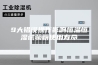 9大错误操作影响恒温恒湿试验箱使用寿命