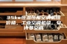 35kw恒温恒湿空调机组价格，工业空调机组，安诗曼空调