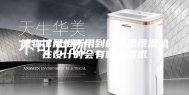 博物馆展柜所用到的恒温恒湿机在设计时会有哪些要求