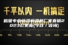 鹤壁专业恒温恒湿机厂家直销2023已更新(今日／咨询)
