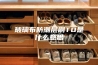 玻璃布防潮层刷TO是什么意思