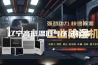 辽宁高低温低气压试验箱