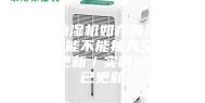 没有抽湿机如存普洱茶-普洱茶能不能抽真空存放(今日更新／实时)2023已更新