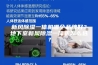 新风除湿一体机哪个品牌好？地下室新风除湿一体机怎么选？