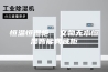 恒温恒湿柜  文物无水恒湿智能典藏柜