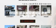 10公斤除湿机安诗曼除湿机生产厂家