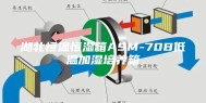 湖北恒温恒湿箱ASM-70B低温加湿培养箱
