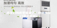 武汉的梅雨季要来了，防潮小窍门拿走不谢！