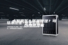 水泵房怎么防潮除湿？可以用除湿机