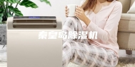 秦皇岛除湿机
