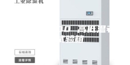 ASM-1000 高低温老化试验箱