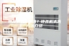 除湿机如何清洗？除湿机清洗方法介绍