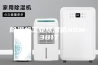 除湿机工业除湿机ASM-381T