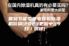 襄樊节能型锂电转轮除湿机价格(2023更新中)(今日／优评)