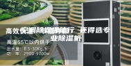 空调除湿哪能行 还得选专业除湿机