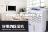 阿拉尔防爆型工业除湿机 B安诗曼ASM10