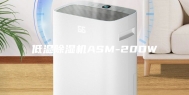 低温除湿机ASM-20DW