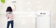 四川防护服可程式恒温恒湿箱 ASM800N