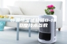 恒温恒湿试验箱0-100度技术参数