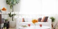 一种防潮除湿的熊胆粉用存放装置的制作方法