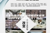 北京市除湿机相对湿度设计标准(2023更新中)(今日／热点)