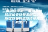 黄冈除湿机  黄冈车间除湿机安诗曼金刚系列品质安诗曼制造安诗曼除湿机生产厂家