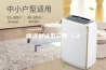 除湿机选型软件 1.3