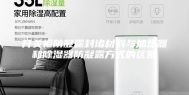 开关柜防凝露封堵材料与加热器和除湿器防凝露方式的区别