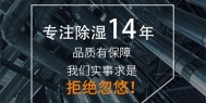 转轮除湿机在化工行业中的应用