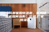 【成都家用除湿机，家用除湿机如何选购】价格,厂家,除湿机