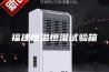 福建恒温恒湿试验箱