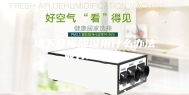 地下仓库除湿用什么办法最有效果呢？