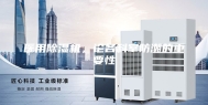 医用除湿机，论各科室防潮的重要性