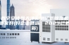 西宁安诗曼天津检测试纸除湿机哪家好(好企业精选：2023已更新)