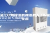 湛江印刷除湿机抽湿机人工智能发展