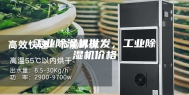工业除湿机批发，工业除湿机价格