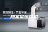 档案室恒湿机