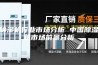 除湿机行业市场分析 中国除湿机市场前景分析