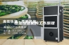 恒温恒湿机的工作原理