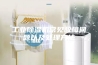 工业除湿机常见故障问题以及处理方法