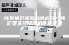 除湿机好还是空调机好？我们要选择除湿机还是空调除湿？