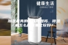 除湿机真的可以除湿吗，除湿机怎么用效果比较好？