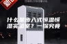 什么是步入式恒温恒湿实验室？一探究竟
