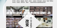 糖果除湿机-糖果车间除湿机-品牌除湿机